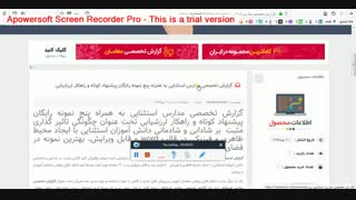 گزارش تخصصی مدارس استثنایی به همراه پنج نمونه رایگان پیشنهاد کوتاه و راهکار ارزشیابی