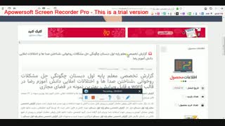 گزارش تخصصی معلم پایه اول دبستان چگونگی حل مشکلات روخوانی ،شناختن صدا ها و اختلالات املایی دانش آموزم رضا
