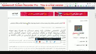 گزارش تخصصی معلمان پایه پنجم دبستان به همراه پنج نمونه رایگان پیشنهاد کوتاه و راهکار ارزشیابی