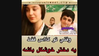 چرا مدرسه ما اینطوری نیست؟؟؟