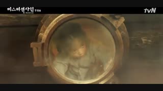قسمت اول سریال کره ای 2018 Mr. Sunshine - با زیرنویس چسبیده