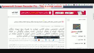 گزارش تخصصی معلم کلاس چهارم به همراه پنج نمونه رایگان پیشنهاد کوتاه و راهکار ارزشیابی