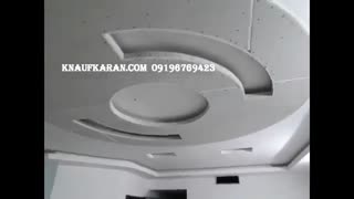 اجرای طرح سقف پذیرایی با کناف