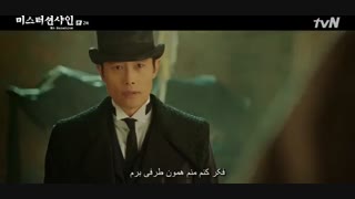 قسمت دوم سریال کره ای 2018 Mr. Sunshine - با زیرنویس چسبیده