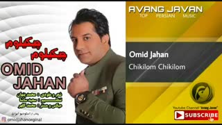 امید جهان,چیکیلوم