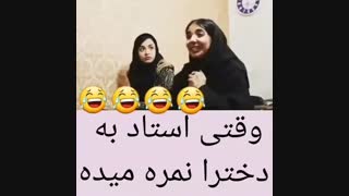 وقتی استاد به دخترا نمره میده و پاس میشن ^_^