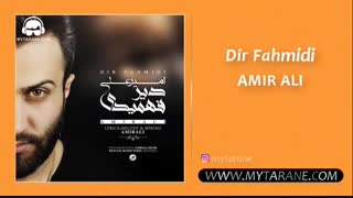 آهنگ جدید امیر علی دیرفهمیدی