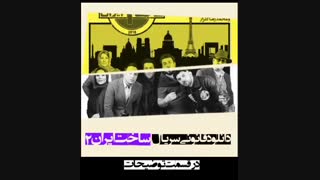 سریال ساخت ایران2 قسمت9| دانلود قسمت نهم فصل دوم ساخت ایران HD . نماشا نهم۹