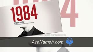 کتاب صوتی 1984