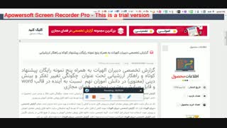 گزارش تخصصی دبیران الهیات به همراه پنج نمونه رایگان پیشنهاد کوتاه و راهکار ارزشیابی