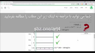 بار اصلاح وزن لرزه ای