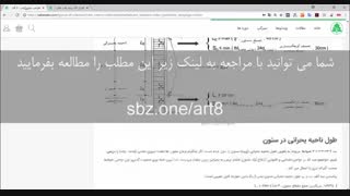 طراحی ستون بتنی : محاسبه ی خاموت و تعداد میلگرد ستون