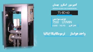 کمپرسور اسکرو مدل TS - BD 60