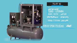 کمپرسور اسکرو مدل TS - FF 10