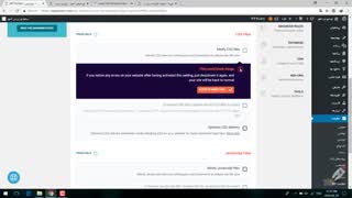افزایش سرعت وردپرس با افزونه WP-Rocket - جلسه 4