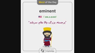 آموزش 1100 واژه ضروری انگلیسی - لغت 3