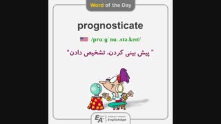 آموزش 1100 واژه ضروری انگلیسی - لغت 8