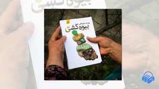 کتاب صوتی بیوه‌کشی