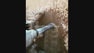 کرگیری از دیوار حائل بتنی