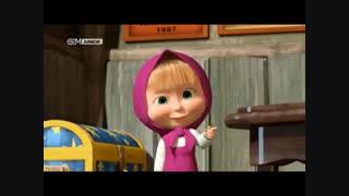 انیمیشن ماشا ومیشا