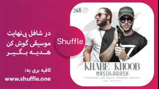 دانلود آهنگ جدید مسیح و آرش به نام خواب خوب