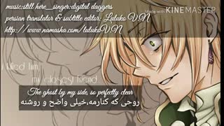 آهنگ still here از digital daggersبا زیرنویس فارسی+امروز تَوَلُدَمِه^^❤️