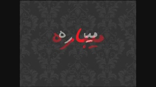 تکراره -ـ-