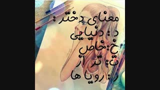 روز "دختر"مبارک❤