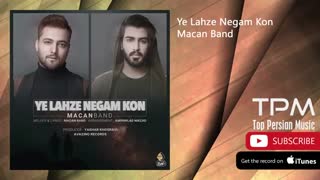 ماکان بند/ یه لحظه نگام کن