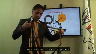 معرفی کیت زیپ لاین