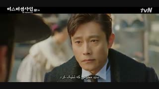 دانلود قسمت سوم سریال کره ای آقای آفتاب 2018 با بازی لی بیونگ هون + زیرنویس فارسی  چسبیده