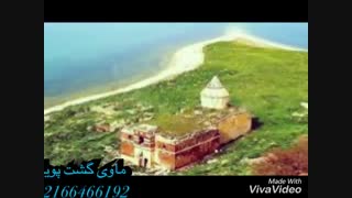 جاذبه های شهر وان / ترکیه