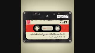 ۶۰ سال به عشق امام رضا (ع) مسافرت نرفتم