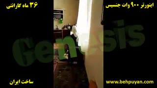 تولید برق رایگان در منزل