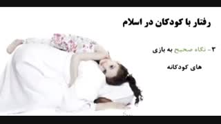 Child discipline in Islam and Christianity