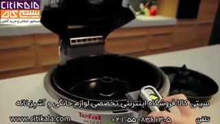 معرفی سرخ کن بدون روغن تفال - سیتی کالا