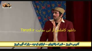 توهین توریست آمریکایی به مش اسماعیل