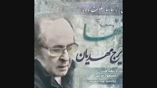 ایرج مهدیان کلینیک مو