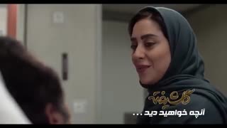 دانلود قسمت 16 سریال گلشیفته