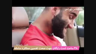 دابسمش جدید ایرانی زن بور از آرش اصلی اکستیشن فقط تهرانی