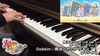 زدن اوپنینگ ماهوتسوکای پریتی کیور با پیانو