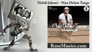 آهنگ من دلم تنگه از مهدی جهانی | Mehdi Jahani-Man Delam Tange
