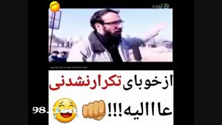 کلیپ خنده دار از خوبای فراموش نشدنی باحاله خخخ حتما ببن