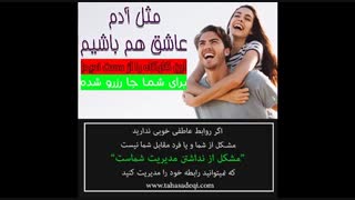 چرا در اول رابطه همه چی خوبه و بعدش همه چی خراب میشه