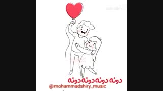 آهنگ عاشقانه