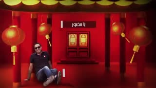 ساخت ایران 2 قسمت 9 فصل 2 ( سریال ) + نسخه کامل ( HQ ) رایگان