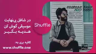 دانلود آهنگ هوروش بند به نام عوض کردی