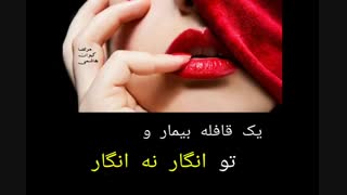 انگار نه انگار با صدای هاتف شرار