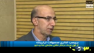 برچسب کذاری محصولات تراریخته از اول مرداد