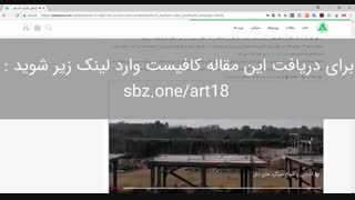 آرماتور گذاری دال بتنی طبق مبحث 9